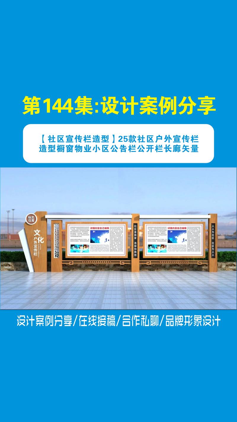 公告栏设计,打造信息交互的视觉盛宴 必应SEO 公告栏设计,打造信息交互的视觉盛宴 公告栏设计,打造信息交互的视觉盛宴 必应SEO