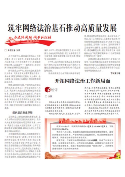 公安局备案网站,守护网络安全,筑牢法治基石 百度SEO 公安局备案网站,守护网络安全,筑牢法治基石 公安局备案网站,守护网络安全,筑牢法治基石 百度SEO