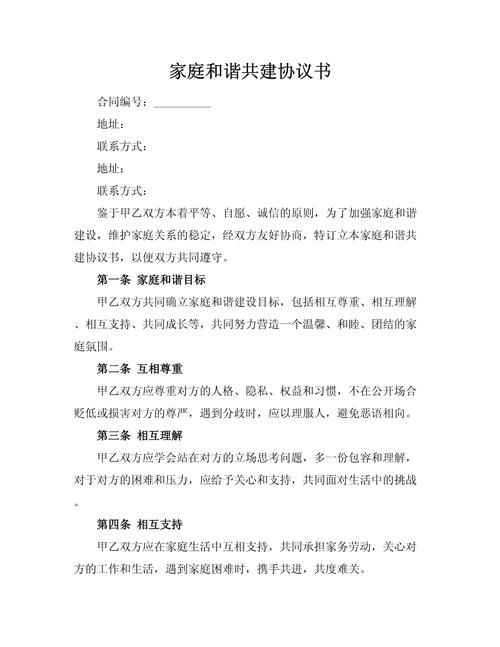 共建和谐服务环境_服务协议书范本解读 网站建设公司 共建和谐服务环境_服务协议书范本解读 共建和谐服务环境_服务协议书范本解读 网站建设公司