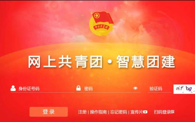 共青团网站,新时代青年成长的智慧平台 搜狗SEO 共青团网站,新时代青年成长的智慧平台 共青团网站,新时代青年成长的智慧平台 搜狗SEO