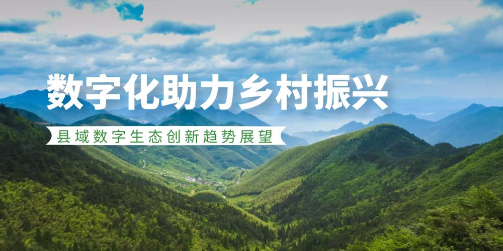 内乡县网站搭建,数字化转型助力乡村振兴 必应SEO 内乡县网站搭建,数字化转型助力乡村振兴 内乡县网站搭建,数字化转型助力乡村振兴 必应SEO