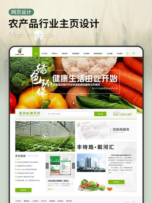农夫网站,设计创新与农业发展的完美融合 神马SEO 农夫网站,设计创新与农业发展的完美融合 农夫网站,设计创新与农业发展的完美融合 神马SEO