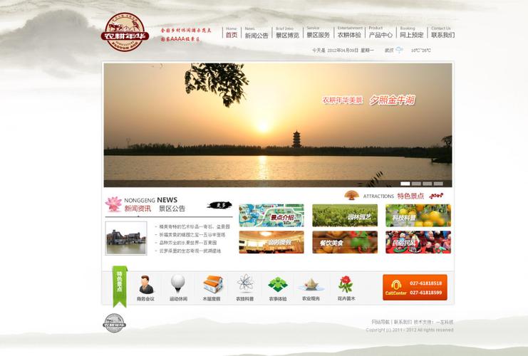 农家乐旅游网站设计,打造乡村休闲新体验 SEO关键词 农家乐旅游网站设计,打造乡村休闲新体验 农家乐旅游网站设计,打造乡村休闲新体验 SEO关键词