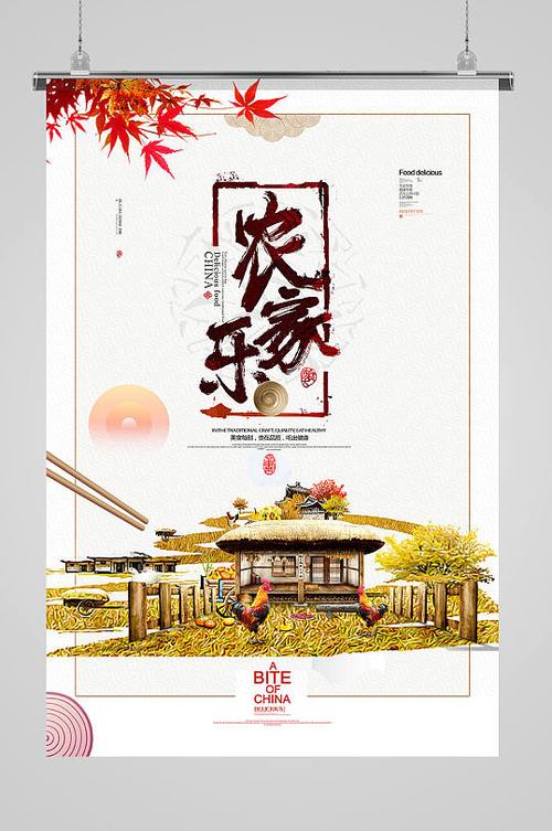 农家乐网站建设,打造乡村旅游新名片 必应SEO 农家乐网站建设,打造乡村旅游新名片 农家乐网站建设,打造乡村旅游新名片 必应SEO