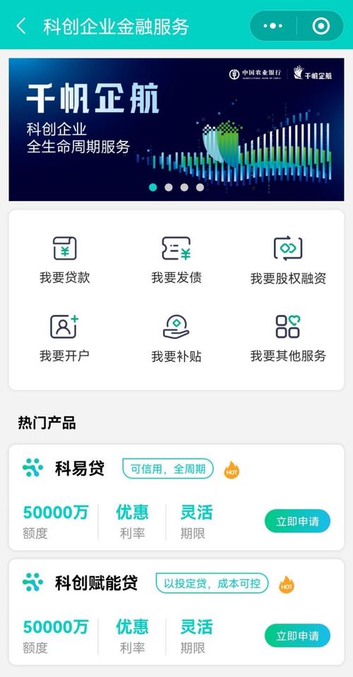 农行小程序,创新金融服务的便捷桥梁 网站建设公司 农行小程序,创新金融服务的便捷桥梁 农行小程序,创新金融服务的便捷桥梁 网站建设公司
