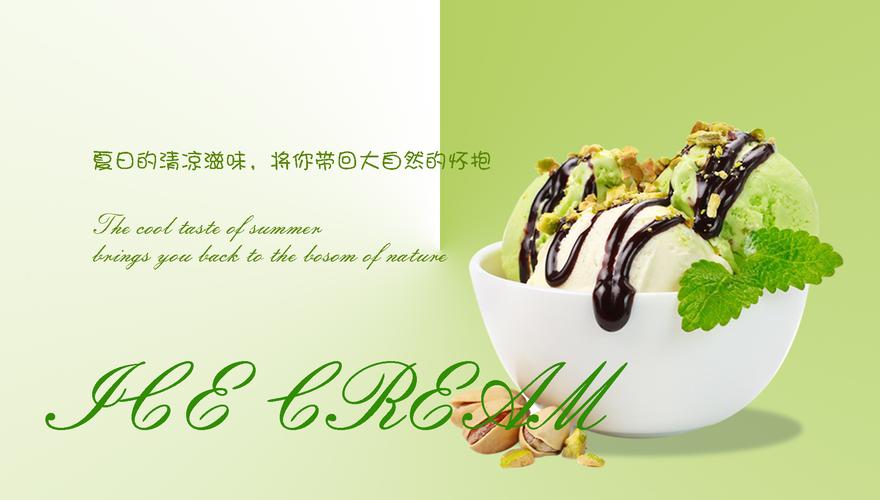 冰淇淋设计网站,创意与美学的完美融合 必应SEO 冰淇淋设计网站,创意与美学的完美融合 冰淇淋设计网站,创意与美学的完美融合 必应SEO