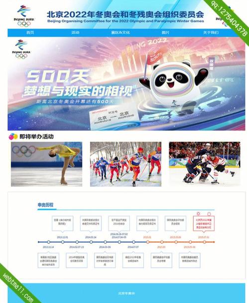 冰雪之约,世界共享_介绍冬奥会网站的设计艺术 网站建设公司 冰雪之约,世界共享_介绍冬奥会网站的设计艺术 冰雪之约,世界共享_介绍冬奥会网站的设计艺术 网站建设公司