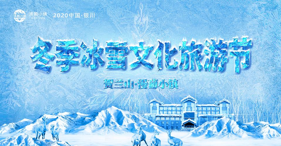 冰雪魅力,探秘冰雪网站设计之美 网站建设公司 冰雪魅力,探秘冰雪网站设计之美 冰雪魅力,探秘冰雪网站设计之美 网站建设公司