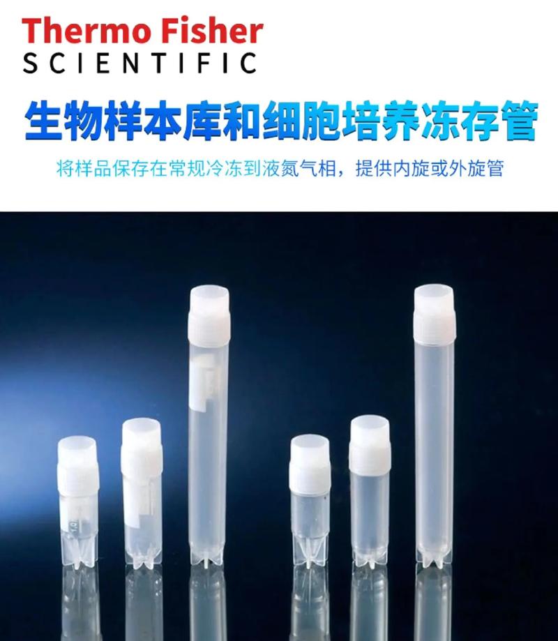 冻存管网站,生物样本存储的智慧守护者 百度SEO 冻存管网站,生物样本存储的智慧守护者 冻存管网站,生物样本存储的智慧守护者 百度SEO