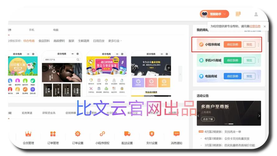 凡科商城小程序,重塑电商购物新体验,引领智慧零售新风尚 搜狗SEO 凡科商城小程序,重塑电商购物新体验,引领智慧零售新风尚 凡科商城小程序,重塑电商购物新体验,引领智慧零售新风尚 搜狗SEO