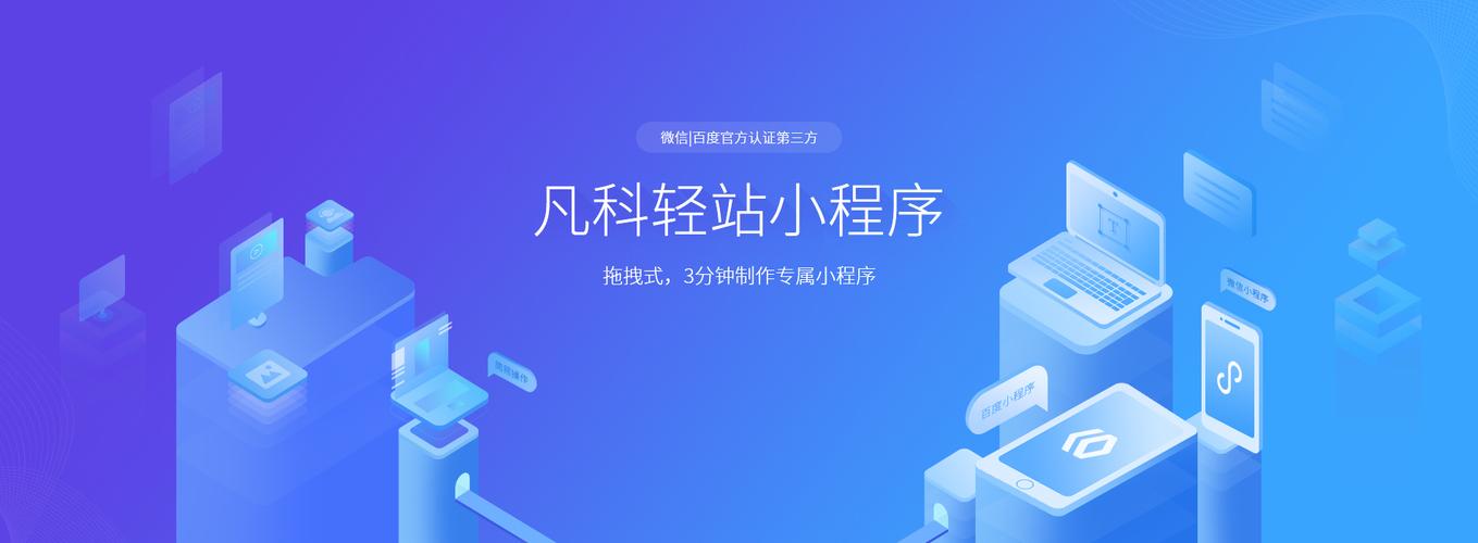 凡科建站小程序,让企业网站建设更简单高效 必应SEO 凡科建站小程序,让企业网站建设更简单高效 凡科建站小程序,让企业网站建设更简单高效 必应SEO