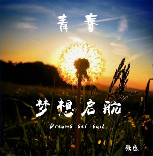 分团委网站,青春的舞台,梦想的启航 SEO关键词 分团委网站,青春的舞台,梦想的启航 分团委网站,青春的舞台,梦想的启航 SEO关键词