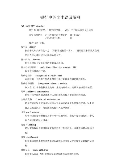 分析“对公”_银行业务中的关键术语 搜狗SEO 分析“对公”_银行业务中的关键术语 分析“对公”_银行业务中的关键术语 搜狗SEO