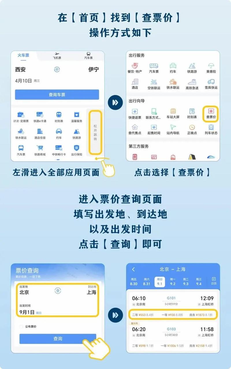 列车网站设计,打造高效便捷的出行体验 神马SEO 列车网站设计,打造高效便捷的出行体验 列车网站设计,打造高效便捷的出行体验 神马SEO