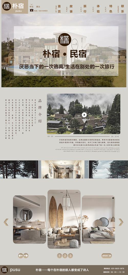 创新引领未来,介绍找房子网站设计的独特魅力 SEO关键词 创新引领未来,介绍找房子网站设计的独特魅力 创新引领未来,介绍找房子网站设计的独特魅力 SEO关键词