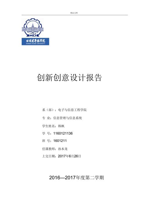 创新设计，引领未来_h网站设计答辩报告 创新设计，引领未来_h网站设计答辩报告 百度SEO