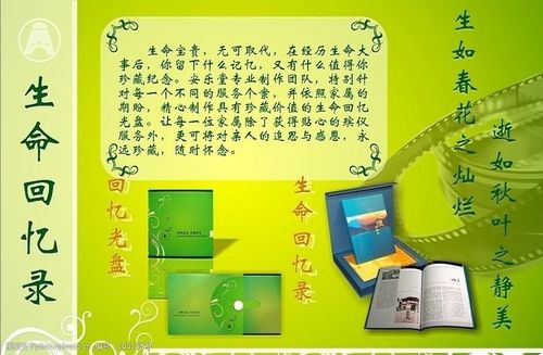 创新设计,温暖心灵_打造个性化丧葬纪念品网站,传承生命记忆 百度SEO 创新设计,温暖心灵_打造个性化丧葬纪念品网站,传承生命记忆 创新设计,温暖心灵_打造个性化丧葬纪念品网站,传承生命记忆 百度SEO