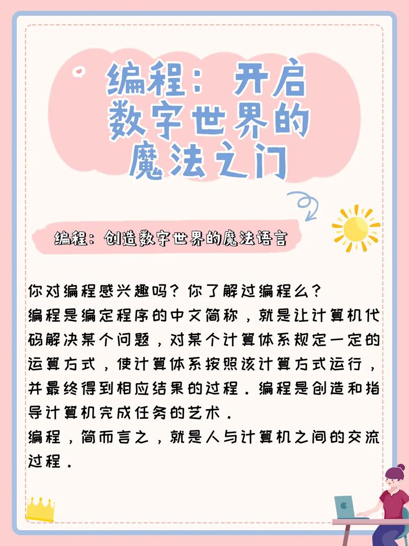 刷一阶程序,开启编程世界的大门 SEO关键词 刷一阶程序,开启编程世界的大门 刷一阶程序,开启编程世界的大门 SEO关键词