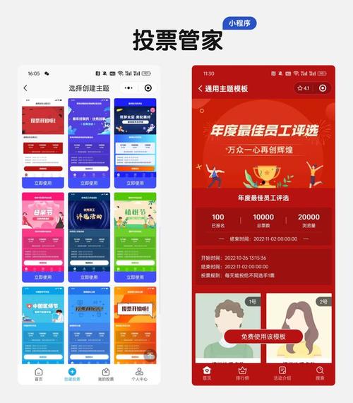 刷票小程序,技术创新助力投票活动新风向 百度SEO 刷票小程序,技术创新助力投票活动新风向 刷票小程序,技术创新助力投票活动新风向 百度SEO
