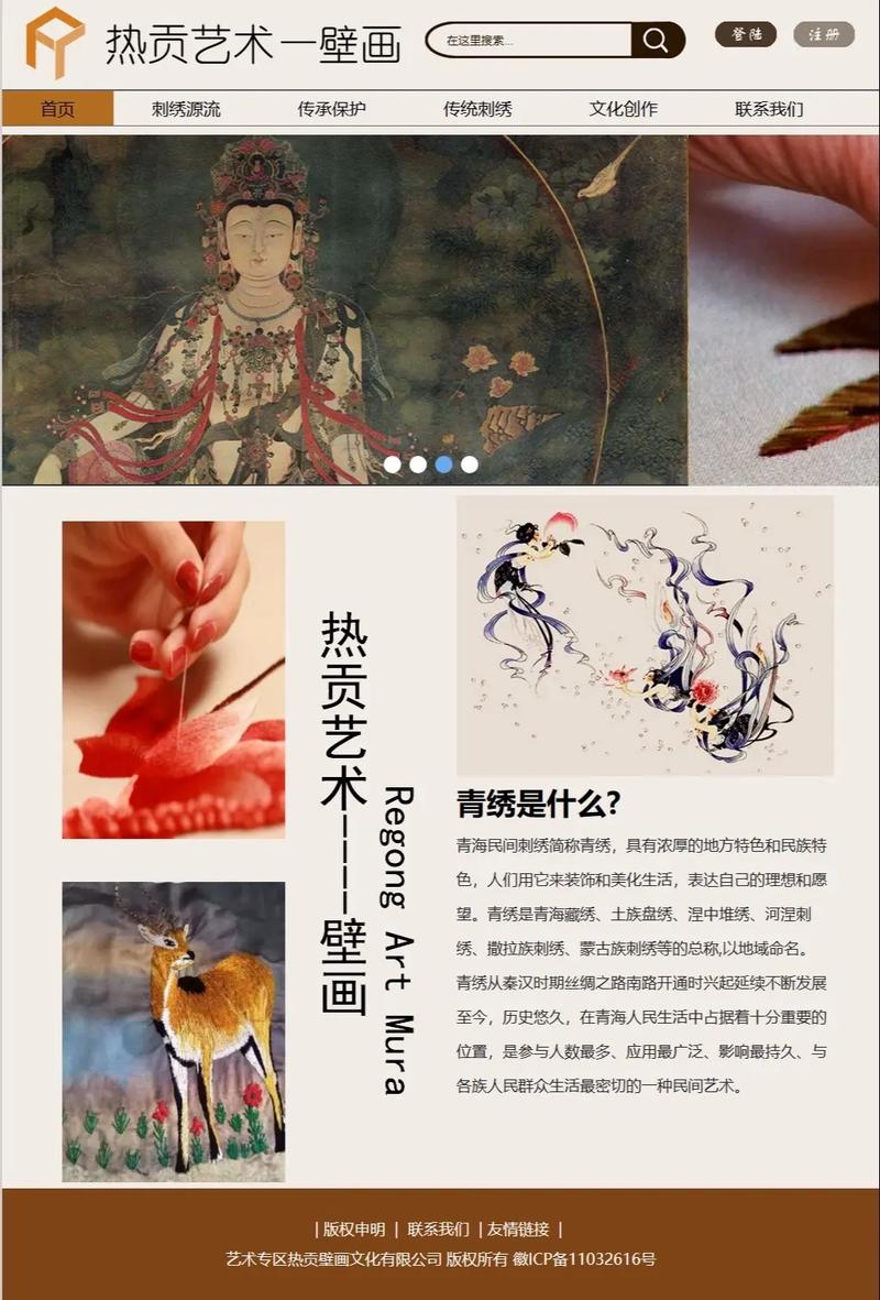 刺绣艺术的传承与创新_走进刺绣设计师网站,探索传统与现代的交融 百度SEO 刺绣艺术的传承与创新_走进刺绣设计师网站,探索传统与现代的交融 刺绣艺术的传承与创新_走进刺绣设计师网站,探索传统与现代的交融 百度SEO