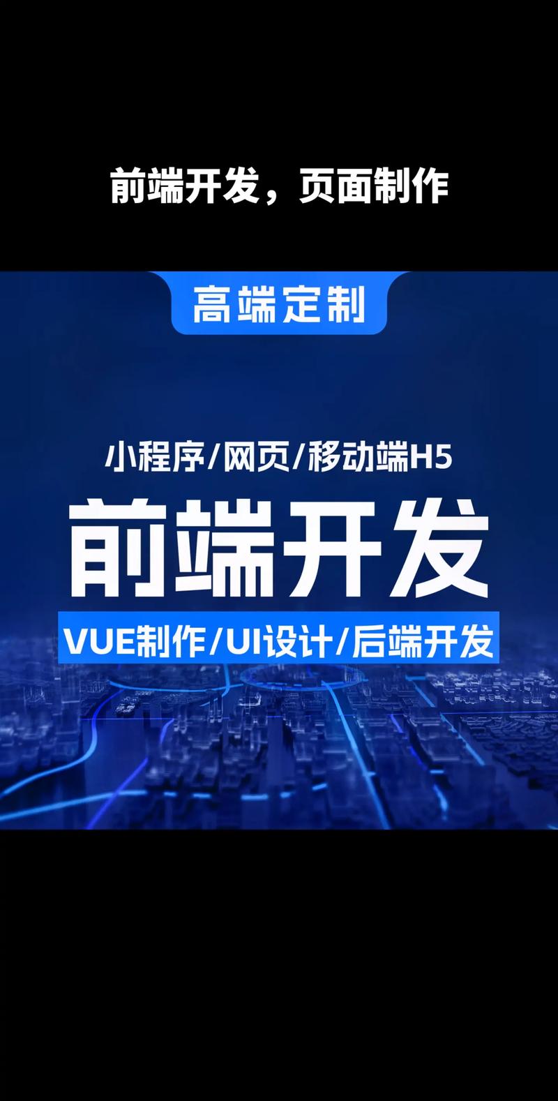 前端开发,构建现代网页的基石 百度SEO 前端开发,构建现代网页的基石 前端开发,构建现代网页的基石 百度SEO