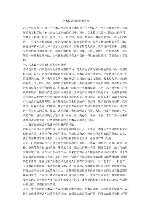剖析H网站设计之难,挑战与创新的艺术 必应SEO 剖析H网站设计之难,挑战与创新的艺术 剖析H网站设计之难,挑战与创新的艺术 必应SEO