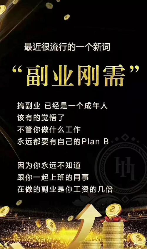 副业设计师,开启创意生活的新途径 SEO关键词 副业设计师,开启创意生活的新途径 副业设计师,开启创意生活的新途径 SEO关键词