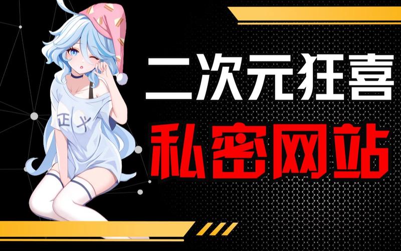 动漫社网站,打造二次元文化交流的数字家园 搜狗SEO 动漫社网站,打造二次元文化交流的数字家园 动漫社网站,打造二次元文化交流的数字家园 搜狗SEO
