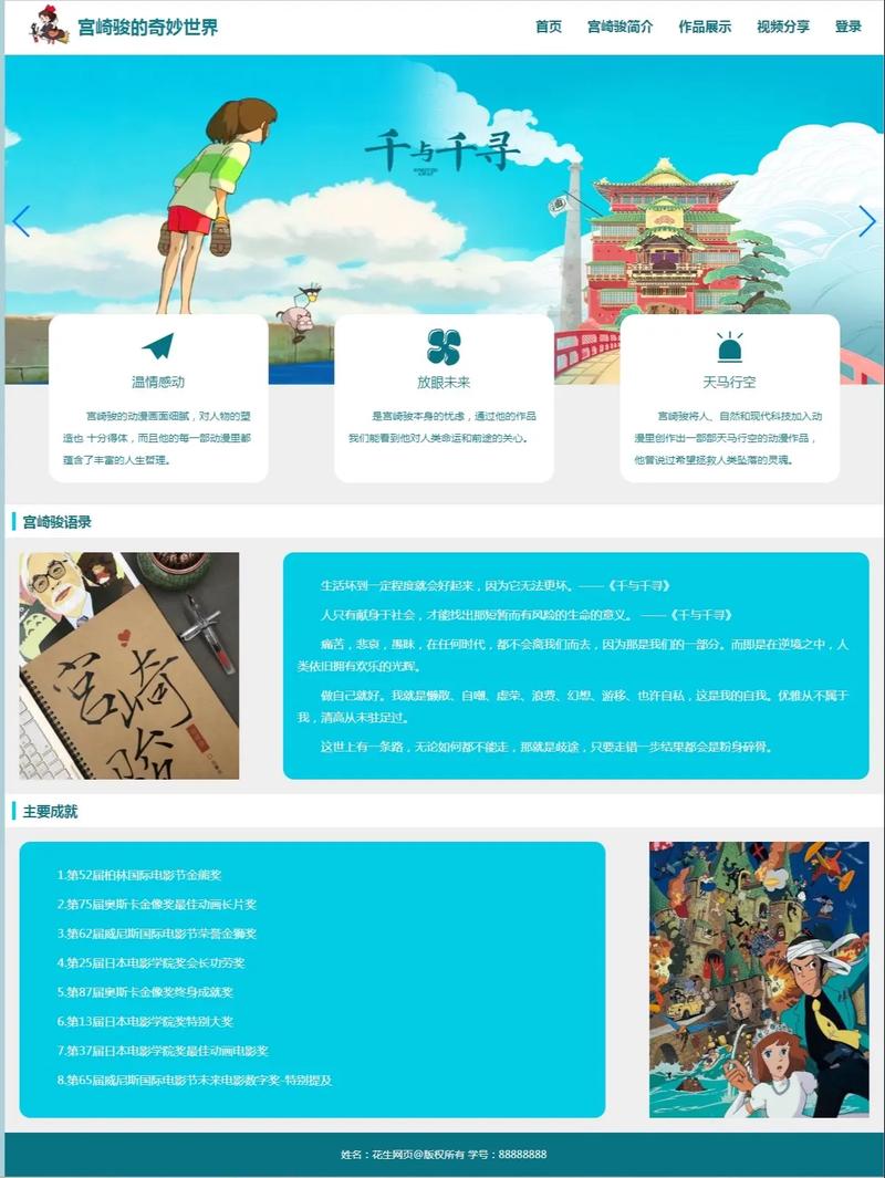动漫网站设计与C语言的完美融合,打造沉浸式虚拟世界 百度SEO 动漫网站设计与C语言的完美融合,打造沉浸式虚拟世界 动漫网站设计与C语言的完美融合,打造沉浸式虚拟世界 百度SEO