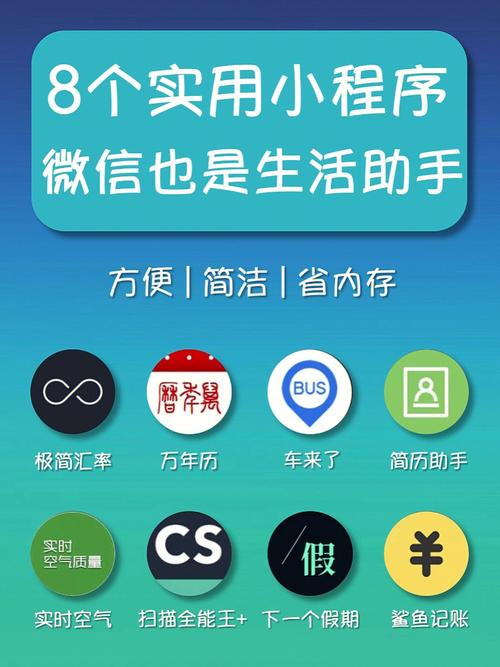 助手小程序,智慧生活的便捷助手，开启智能新时代 助手小程序,智慧生活的便捷助手，开启智能新时代 网站建设公司