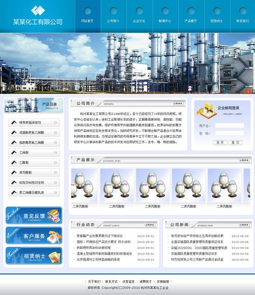 化工品网站设计,打造高效、便捷的化工行业信息平台 网站建设公司 化工品网站设计,打造高效、便捷的化工行业信息平台 化工品网站设计,打造高效、便捷的化工行业信息平台 网站建设公司