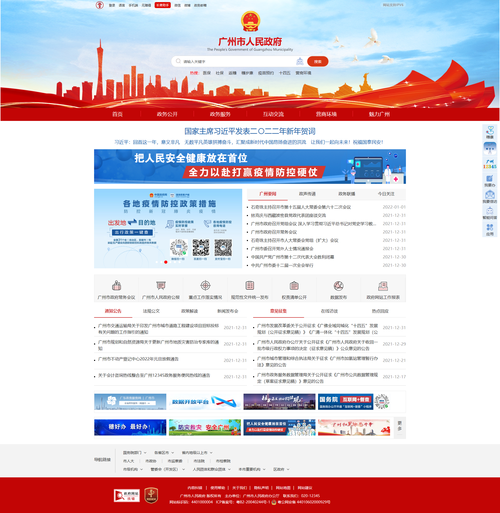 北京市网站设计,引领智慧政务新潮流 百度SEO 北京市网站设计,引领智慧政务新潮流 北京市网站设计,引领智慧政务新潮流 百度SEO