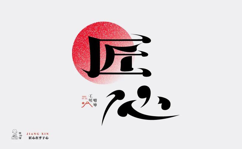 匠心独运,字里行间,主题字在网站设计中的艺术魅力 神马SEO 匠心独运,字里行间,主题字在网站设计中的艺术魅力 匠心独运,字里行间,主题字在网站设计中的艺术魅力 神马SEO