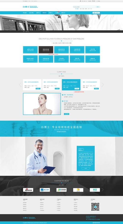 医学网站设计,功能与美学的完美融合 网站建设公司 医学网站设计,功能与美学的完美融合 医学网站设计,功能与美学的完美融合 网站建设公司