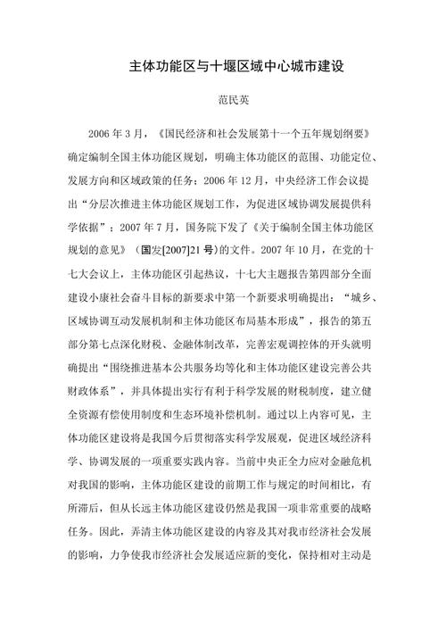 十堰市网站建设,打造区域发展新引擎 搜狗SEO 十堰市网站建设,打造区域发展新引擎 十堰市网站建设,打造区域发展新引擎 搜狗SEO