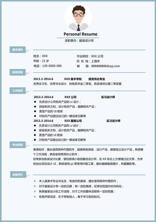 卓越设计师的足迹_一位资深网站设计师的简历分析 百度SEO 卓越设计师的足迹_一位资深网站设计师的简历分析 卓越设计师的足迹_一位资深网站设计师的简历分析 百度SEO