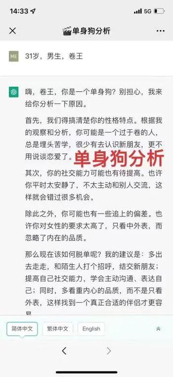 单身狗程序,介绍现代都市单身现象背后的科技力量 单身狗程序,介绍现代都市单身现象背后的科技力量 搜狗SEO