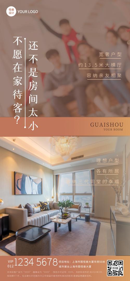 卖房设计图网站,打造个性化家居,助力房产交易新趋势 SEO关键词 卖房设计图网站,打造个性化家居,助力房产交易新趋势 卖房设计图网站,打造个性化家居,助力房产交易新趋势 SEO关键词
