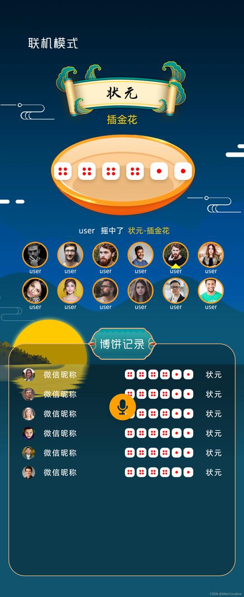 博饼小程序,传统博饼文化的现代演绎与传承 神马SEO 博饼小程序,传统博饼文化的现代演绎与传承 博饼小程序,传统博饼文化的现代演绎与传承 神马SEO