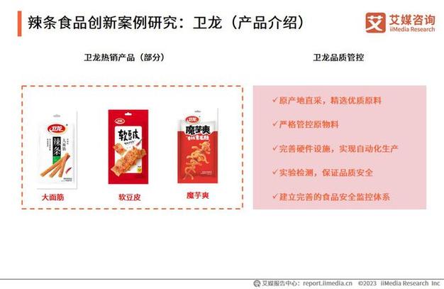 卫龙网站设计图,创新与传承的完美融合 网站建设公司 卫龙网站设计图,创新与传承的完美融合 卫龙网站设计图,创新与传承的完美融合 网站建设公司