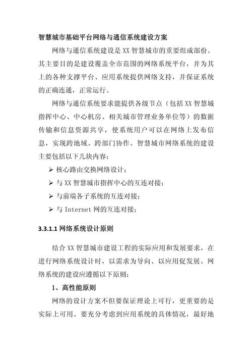 厦门市网站设计,打造智慧城市新窗口 百度SEO 厦门市网站设计,打造智慧城市新窗口 厦门市网站设计,打造智慧城市新窗口 百度SEO