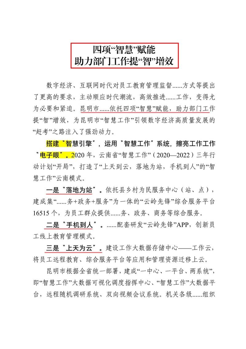 发改委网站,智慧赋能,助力高质量发展 SEO关键词 发改委网站,智慧赋能,助力高质量发展 发改委网站,智慧赋能,助力高质量发展 SEO关键词