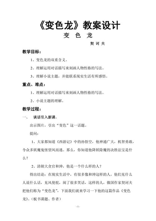 变色龙设计网站,创新设计理念的引领者 必应SEO 变色龙设计网站,创新设计理念的引领者 变色龙设计网站,创新设计理念的引领者 必应SEO