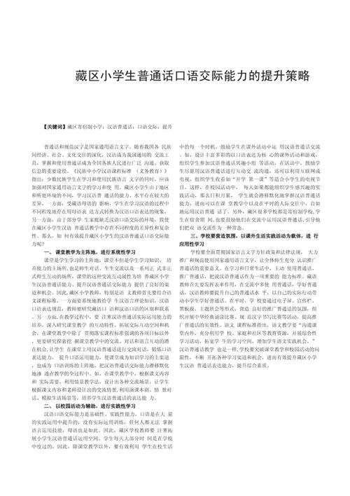 口语交际的艺术,如何提升沟通效果 百度SEO 口语交际的艺术,如何提升沟通效果 口语交际的艺术,如何提升沟通效果 百度SEO