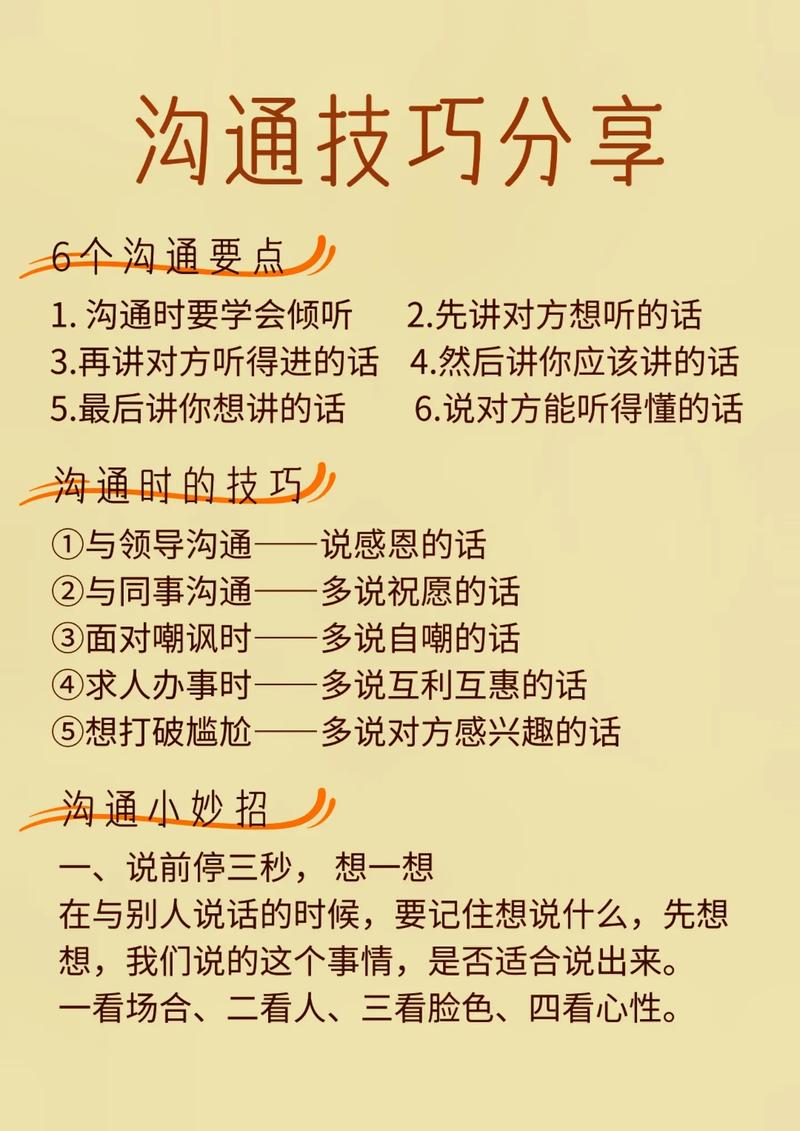 口语表达的魅力,如何打造引人入胜的沟通方法 网站建设公司 口语表达的魅力,如何打造引人入胜的沟通方法 口语表达的魅力,如何打造引人入胜的沟通方法 网站建设公司