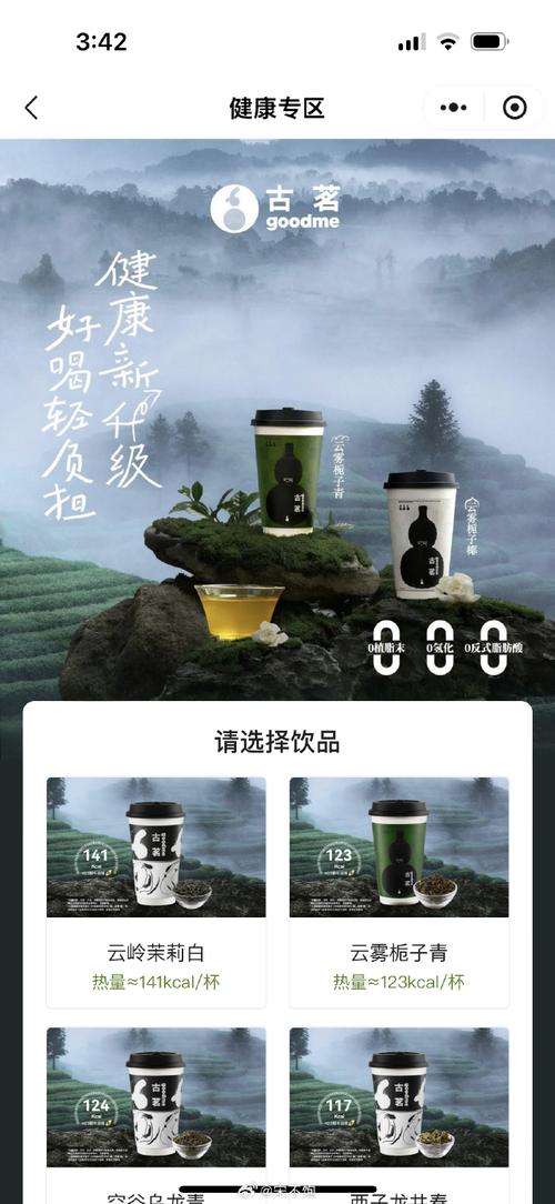 古茗小程序,重构茶饮消费体验,引领茶饮新潮流 SEO关键词 古茗小程序,重构茶饮消费体验,引领茶饮新潮流 古茗小程序,重构茶饮消费体验,引领茶饮新潮流 SEO关键词