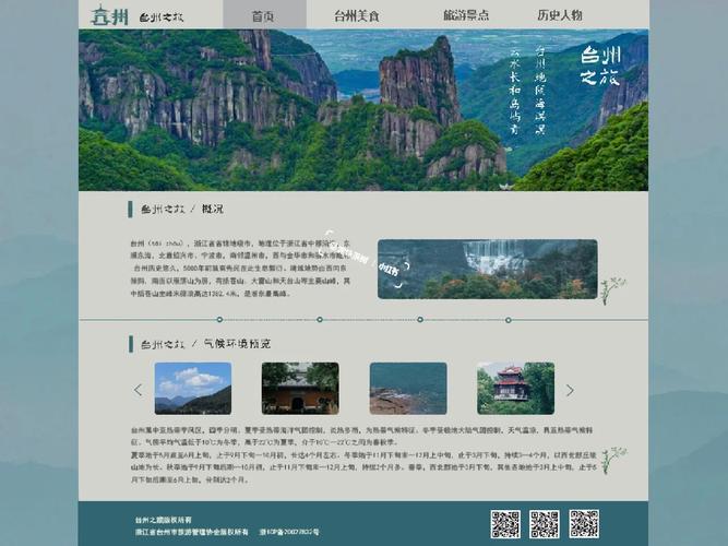 台州网站,创新设计引领城市信息化新篇章 神马SEO 台州网站,创新设计引领城市信息化新篇章 台州网站,创新设计引领城市信息化新篇章 神马SEO