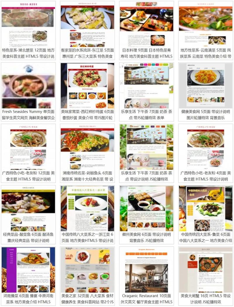吃网站设计教程,打造个性美食平台，开启美食新体验 吃网站设计教程,打造个性美食平台，开启美食新体验 SEO关键词
