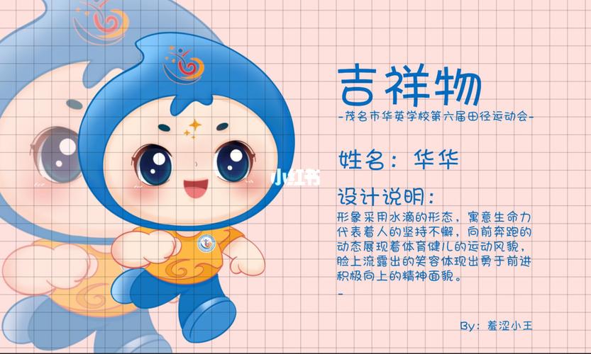 吉祥物设计,塑造品牌形象的艺术之旅 百度SEO 吉祥物设计,塑造品牌形象的艺术之旅 吉祥物设计,塑造品牌形象的艺术之旅 百度SEO