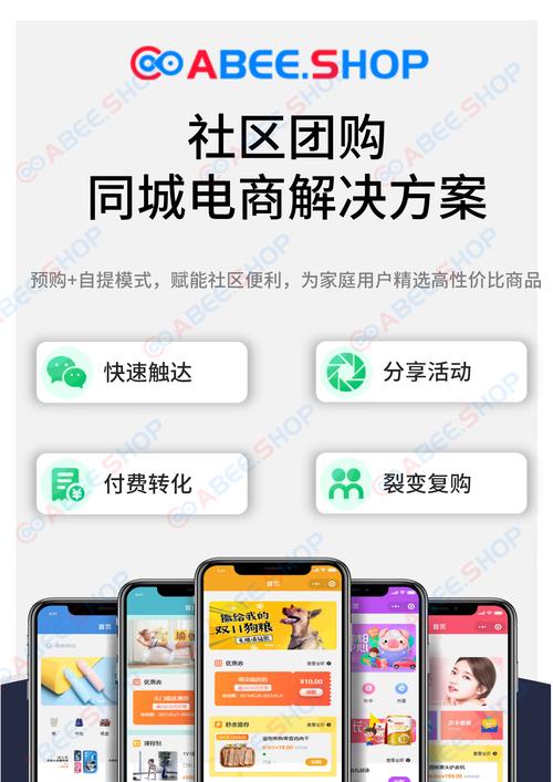 同城下,破解社区电商困境,赋能社区经济新篇章 SEO关键词 同城下,破解社区电商困境,赋能社区经济新篇章 同城下,破解社区电商困境,赋能社区经济新篇章 SEO关键词